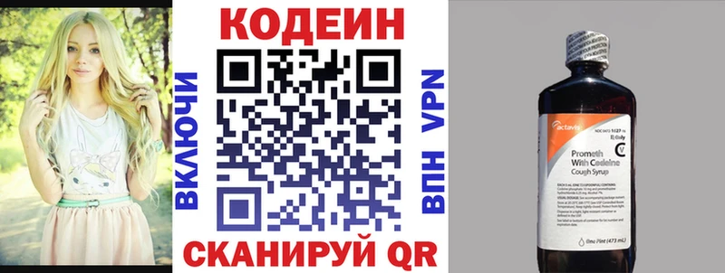 Codein Purple Drank Елизаветинская