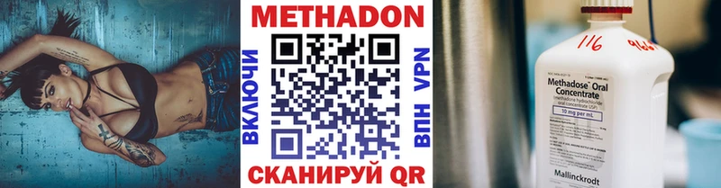 Метадон methadone  Елизаветинская 